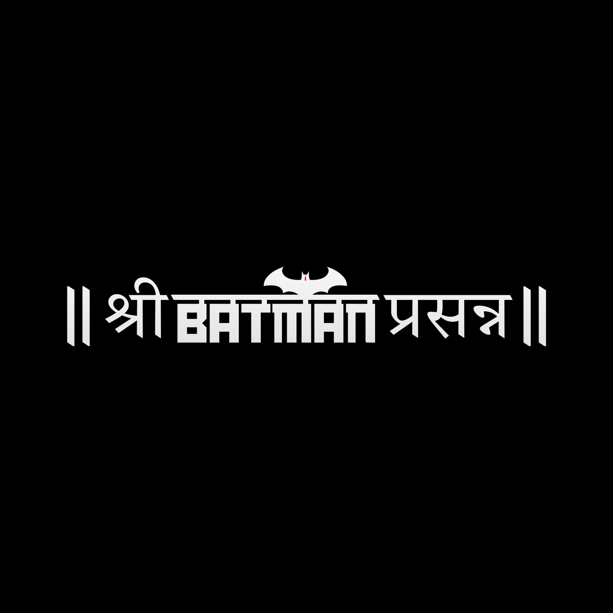 Shree Batman Prasanna (Oversized T-Shirt)